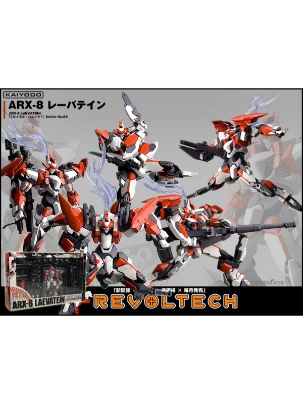 ARX-8 Laevatein - Full Metal Panic - Series No. 059 REVOLTECH YAMAGUCHI - Kaiyodo
