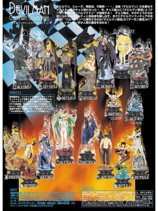 Devilman Checkmate - Scacchiera (16 personaggi + 16 pedoni)