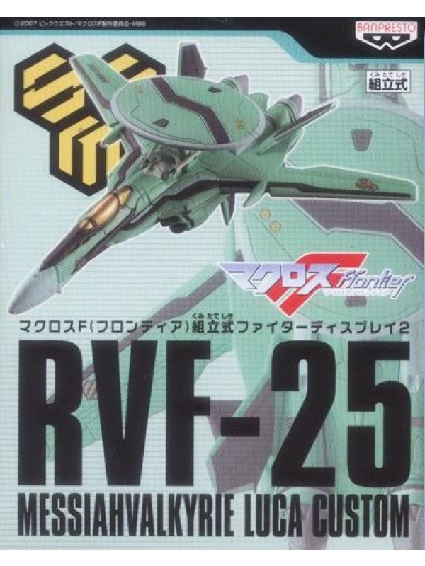 RVF-25 - Messiahvalkyrie Luca Custom - Macross Frontier Fighter Display 2