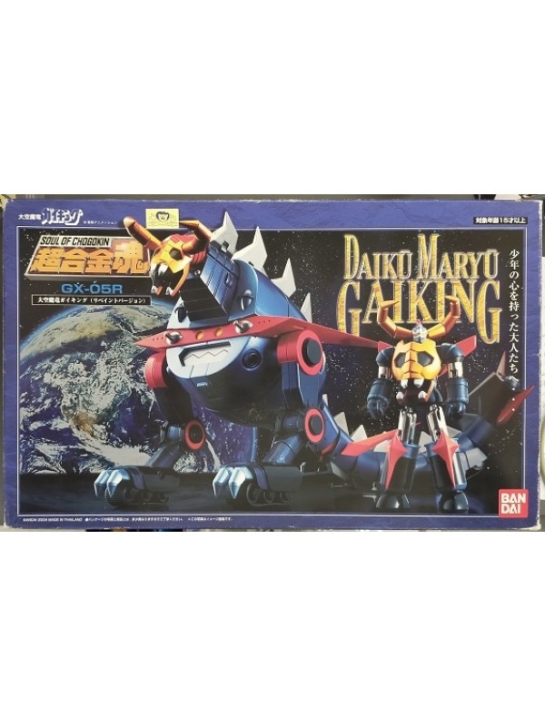 GX-05R DAIKU MARYU GAIKING - SOC - Soul of Chogokin - Bandai