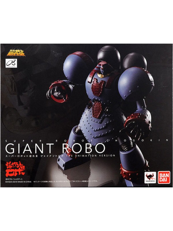 Giant Robo - SUPER ROBOT CHOGOKIN - SRC