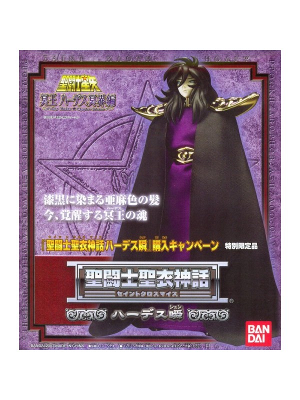 SAINT SEIYA MYTH CLOTH HADES SHUN - Cavalieri dello Zodiaco