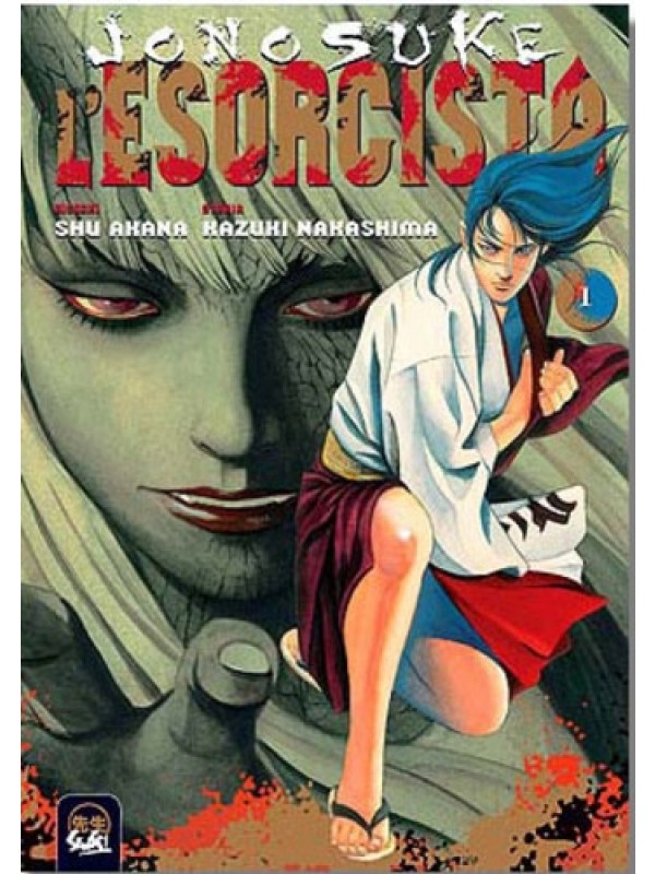 Jonosuke L'Esorcista - Serie completa 1/4 - JPOP