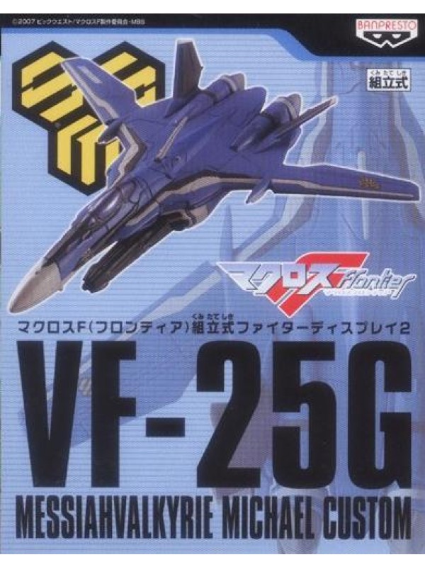 VF-25G - Messiahvalkyrie Michael Custom - Macross Frontier Fighter Display 2