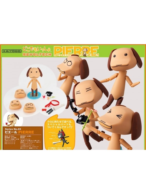 Pierre - Doko, Demo, Issyo - Series No. 065 REVOLTECH YAMAGUCHI - Kaiyodo