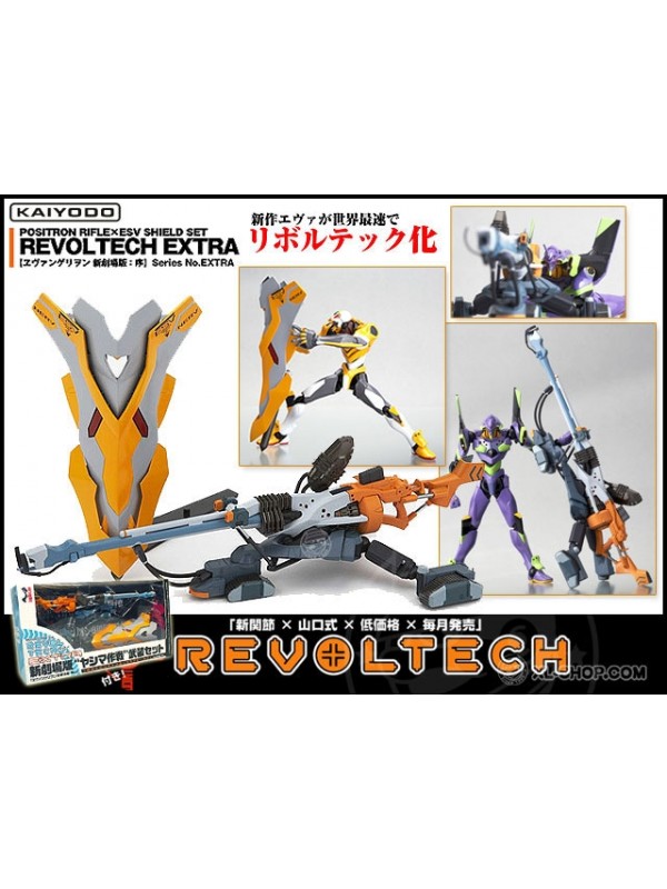 Positron Rifle X ESV Shield Set - Neon Genesis Evangelion - Series No. EXTRA REVOLTECH YAMAGUCHI - Kaiyodo