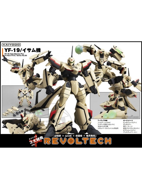 YF-19 - Macross - Series No. 053 REVOLTECH YAMAGUCHI - Kaiyodo